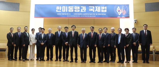 ▲ 외교부와 서울국제법연구원, 은성 국제연구재단이 6일 오후 고려대 삼성백주년기념관에서 '한미동맹과 국제법'을 주제로 개최한 세미나에서 참석자들이 기념 촬영을 하고 있다. (왼쪽부터) 심상민 한국과학기술원(KAIST) 녹색성장지속가능대학원, 정철 대외경제정책연구원 대외협력부원장, 양욱 아산정책연구원 연구위원, 김태원 성균관대 법학전문대학원 연구교수, 김회동 육군사관학교 교수, 정서용 서울국제법연구원 원장(고려대 국제학부 교수), 이경수 한국외교협회 부회장(전 주독일대사), 안총기 김앤장 법률사무소 고문(전 외교부 2차관), 황준식 외교부 국제법률국장, 윤병세 전 외교부 장관, 김석우 서울국제법연구원 이사장(전 통일부 차관), 박용민 외교부 다자외교조정관, 강병근 대한국제법학회장, 정해웅 상설중재재판소 중재위원, 이창위 서울시립대 법학전문대학원 교수, 김두영 전 국제해양법재판소 사무차장, 조영진 이화여자대 국제대학원 교수, 이재민 서울대 법학전문대학원 교수, 이경철 외교부 유엔 안보리 담당 고위대표. ⓒ서울국제법연구원 제공