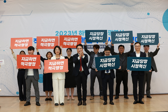 ▲ 대구광역시는 시민이 공감하는 적극행정·시정혁신 우수사례를 발굴·확산하기 위해 지난 10월 6일 산격청사 대강당에서 2023년 하반기 적극행정·시정혁신 우수사례 경진대회를 개최했다.ⓒ대구시