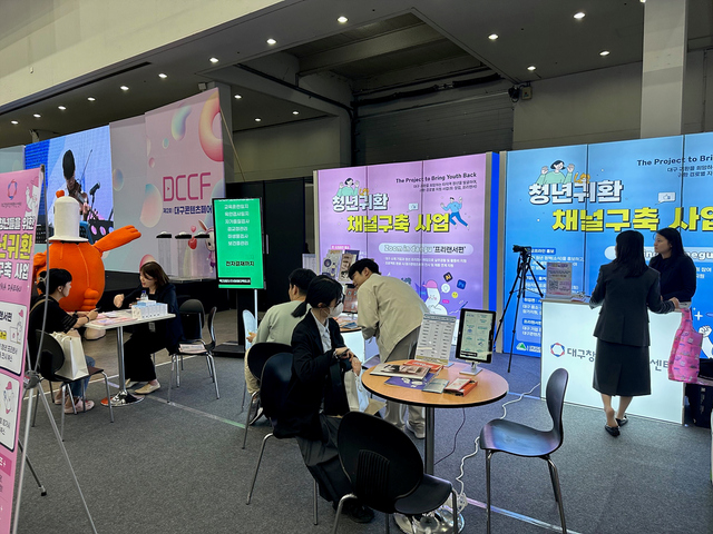▲ 대구광역시는 대구창조경제혁신센터, 대구문화예술프리랜서협동조합과 협업을 통해 지난 1개월간 타 지역의 프리랜서 청년이 대구에서 꿈을 실현할 수 있도록 지원하는 ‘줌(Zoom) in 대구’ 프로그램을 운영했다.ⓒ대구시