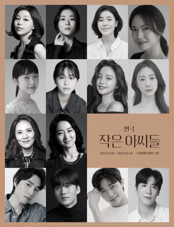 ▲ 연극 '작은 아씨들' 캐스팅 이미지.ⓒ라이브러리컴퍼니