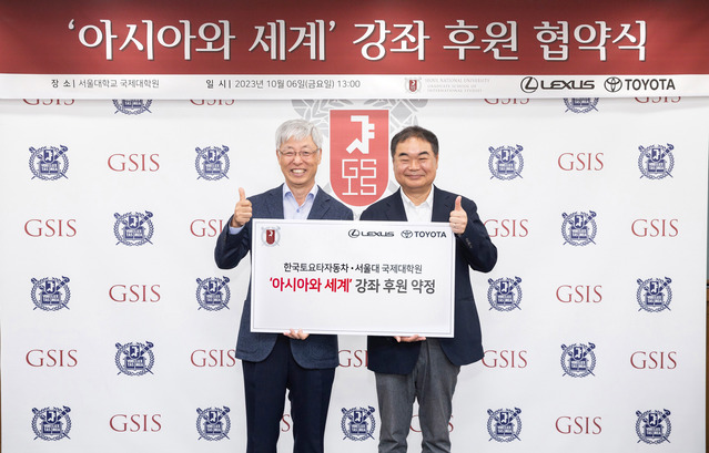 ▲ 토요타코리아가 서울대 국제대학원과 학술강좌 후원을 위한 업무협약을 체결했다 ⓒ한국토요타자동차