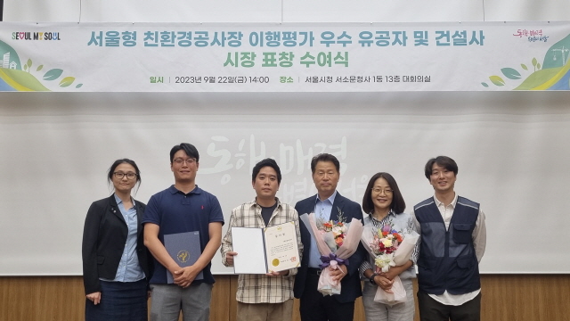 ▲ '서울형 친환경공사장 이행평가 우수 유공자 및 건설사 시장 표창 수여식' 후 DL건설 임직원이 기념촬영을 하고 있다. ⓒDL건설