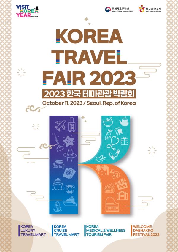 ▲ '2023 한국 테마관광 박람회' 포스터.ⓒ문화체육관광부