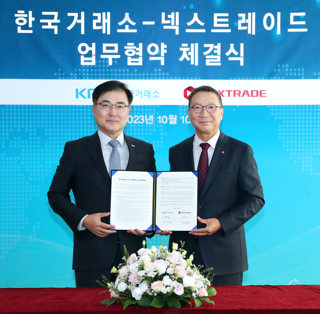 ▲ ⓒ한국거래소