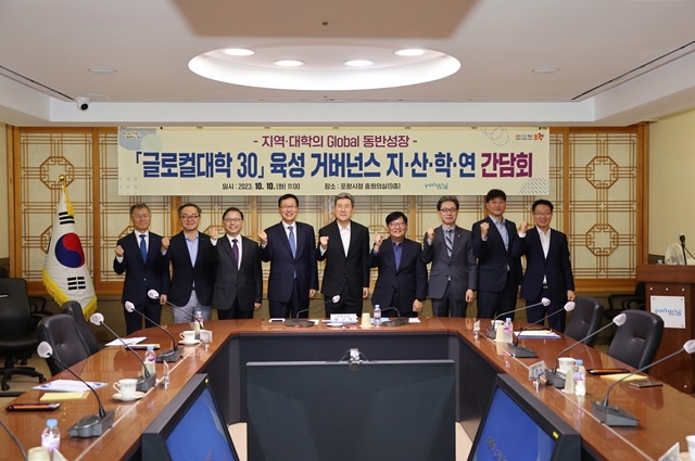 ▲ 포항시는 10일 포스텍, 한동대학교, 선린대학교, 포항대학교, 포스코퓨처엠, 에코프로머티리얼즈, 포항테크노파크와 ‘글로컬대학30’ 육성 거버넌스 지·산·학·연 간담회를 개최했다.ⓒ포항시