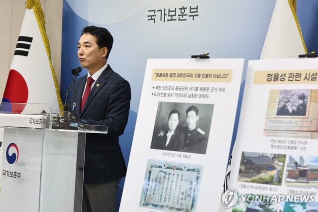 ▲ 박민식 국가보훈부 장관이 11일 서울 용산구 국가보훈부 서울지방보훈청에서 '정율성 기념사업 중단 권고' 브리핑을 하고 있다. 2023.10.11 ⓒ연합뉴스