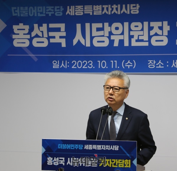 ▲ 더불어민주당 홍성국 세종시당 위원장이 11일 오후 세종시청 정음실에서 국회 세종의사당 건립 관련, 기자회견을 하고 있다.ⓒ이길표 기자