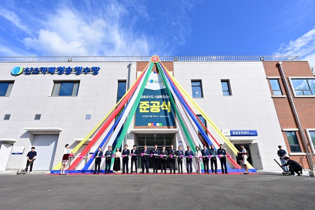 ▲ 청송군(군수 윤경희)은 지난 10월 11일 깨끗한 수돗물을 안정적으로 생산하고 공급할 ‘청송상수시설확장공사 준공식’을 가졌다.ⓒ청송군