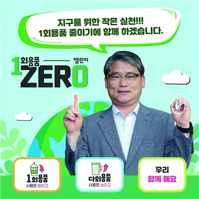 ▲ 임상규 전북도 행정부지사가 지난 10일 일회용품 없는 날에 맞춰 ‘1회용품 제로(ZERO) 챌린지’에 동참했다.ⓒ전북도 사진 제공.