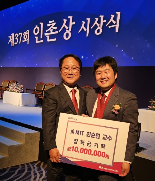 ▲ 매사추세츠공과대학(MIT) 최순원 교수가 지난 11일 남궁영 세종인재평생교육진흥원장이에게 장학금 1000만 원을 기부하고 기념촬영을 하고 있다.ⓒ세종시