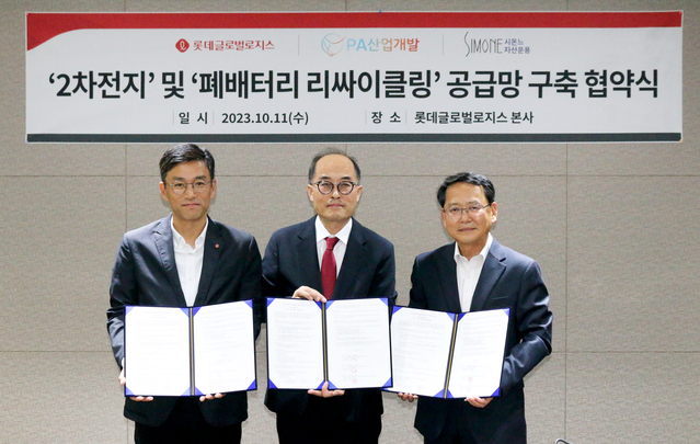 ▲ 권순근(왼쪽부터) 롯데글로벌로지스 SCM사업본부장과 차승욱 피에이산업개발 대표, 정인호 시몬느자산운용 DI부문 대표가 업무협약 체결 후 기념촬영을 하고 있다. ⓒ롯데글로벌로지스