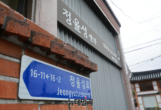 ▲ 정율성로 도로명 모습. ⓒ정상윤 기자