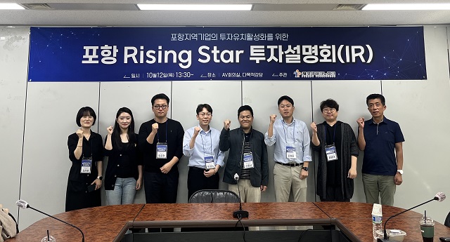 ▲ 포항지역 유망 스타트업 및 우수기업에 대한 투자유치 지원을 위해 포항TP 본부동에서‘포항 Rising Star 투자설명회(IR)’를 개최했다.ⓒ포항TP