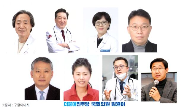 ▲ 김원이 더불어민주당 의원이 지난 11일 국정감사에서 윤석열 정부 낙하산 인사로 의혹을 제기하며 다수의 이름과 사진을 공개했다. ⓒ국회 영상회의록시스템