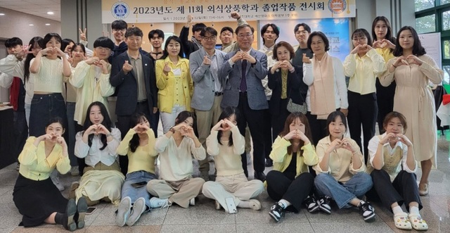 ▲ 공주대 외식상품학과 졸업생들이 제11회 졸업 작품' 전시회에 앞서 기념촬영을 하고 있다.ⓒ공주대