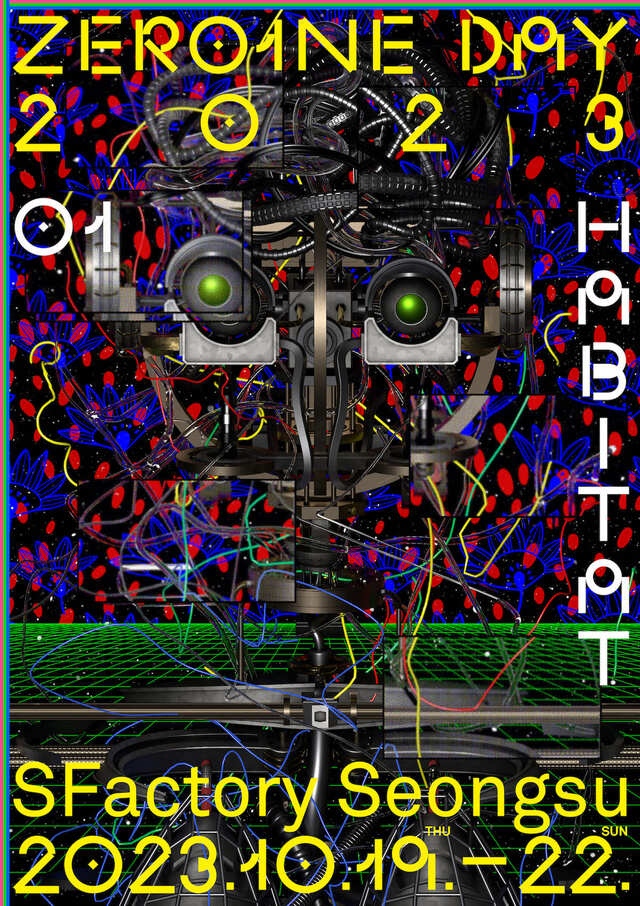 ▲ 현대차그룹이 후원하는 제로원이 프로젝트 전시 '제로원데이'를 개최한다 ⓒ현대자동차그룹