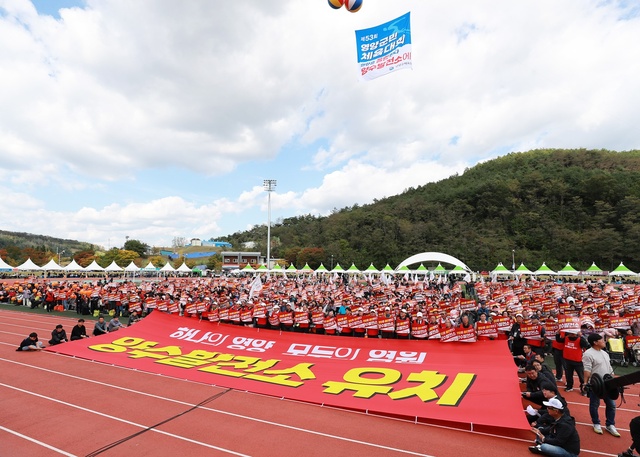 ▲ 영양군은 10월 12일 영양 공설운동장에서 군민 1만여 명이 참석한 가운데 막바지 ‘양수발전소 유치염원 범군민 총결의대회’를 개최했다.ⓒ영양군