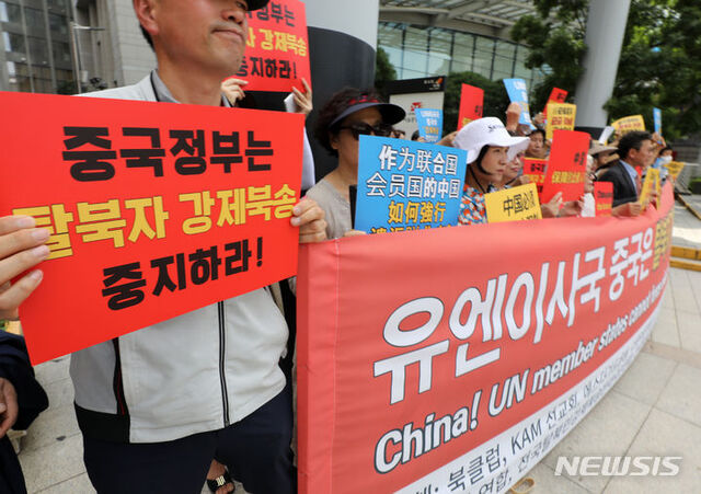 ▲ 중국 정부의 탈북자 강제북송을 규탄하고 있는 시민단체. ⓒ뉴시스