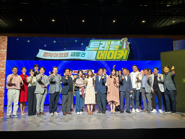 ▲ 경북도는 지난 9월 말 영주 선비세상에서 경북 대표관광상품 왕중왕전 공모 본선에 진출한 6개 상품을 대상으로 전문심사단 평가를 거쳐 최종 왕중왕(대상)을 선발했다.ⓒ경북도