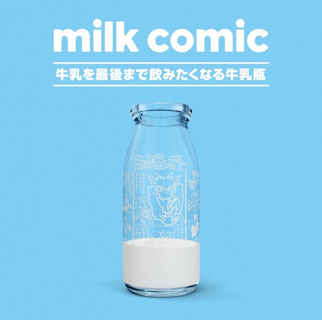 ▲ 세키밀크의 '우유 만화(Milk Comic)' 캠페인. ⓒSeki Milk