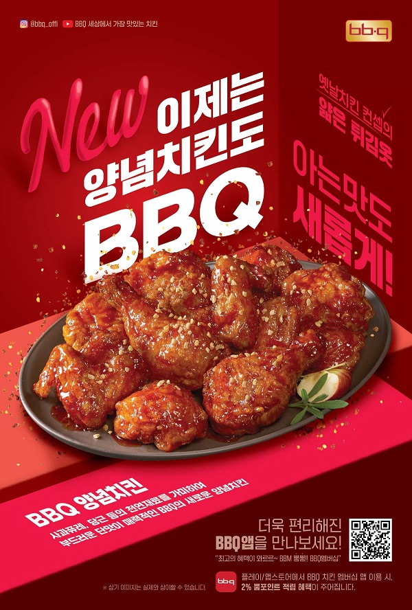 ▲ ⓒ제너시스BBQ그룹