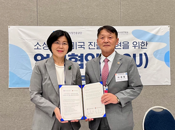 ▲ 소진공은 지난 12일(현지시각) 미국 캘리포니아주 애너하임 컨벤션센터에서 한인상공회의소 총연합회와 '한국 소상공인의 미국진출 지원 및 상호 협력을 위한 업무협약(MOU)'을 체결했다.ⓒ소상공인시장진흥공단