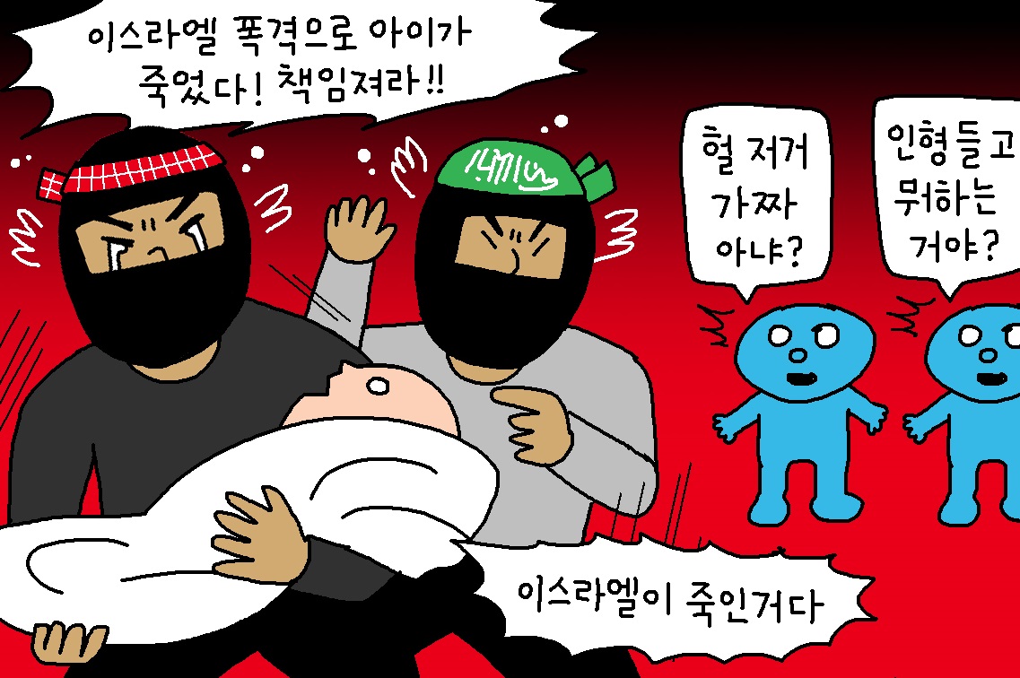 가짜