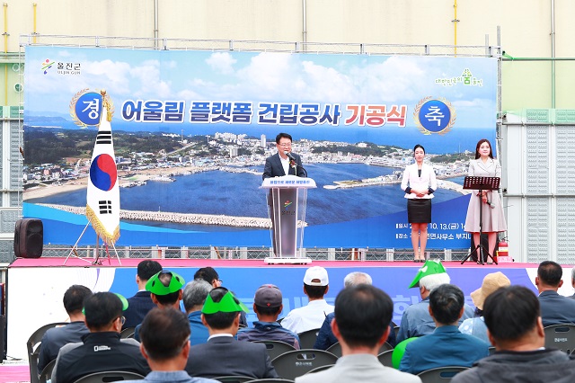 ▲ 울진군은 지난 13일 죽변면 도시재생사업의 일환으로 주민커뮤니티 공간 조성을 위한 ‘어울림 플랫폼 건립공사’기공식을 가졌다.ⓒ울진군