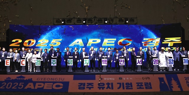 ▲ APEC 정상회의 경주유치 100만 서면운동 출정식 퍼포먼스.ⓒ경주시