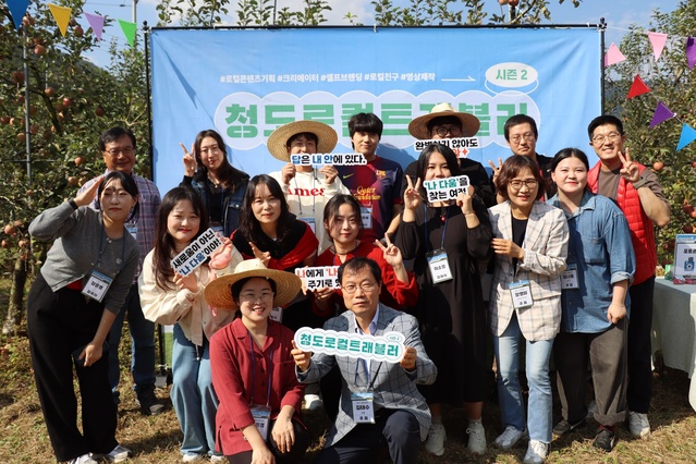 ▲ 청도군(군수 김하수)은 지난 14일 각북면 남산리 사과밭에서 대구·경북 지역 청년들과 함께 '청도 로컬트래블러 시즌2' 프로그램을 시작했다.ⓒ청도군