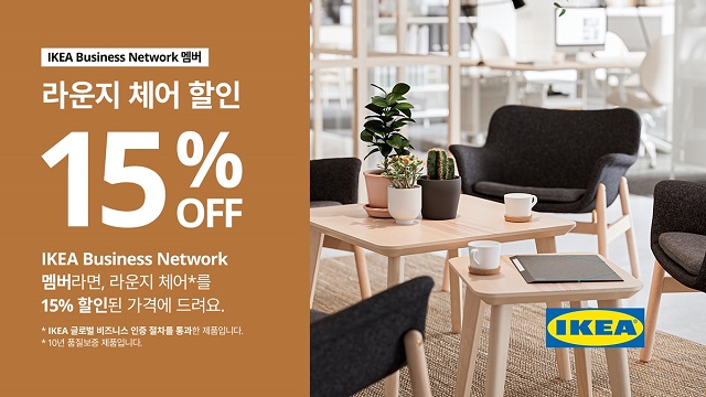 ▲ ⓒ이케아 코리아