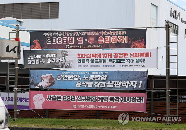 ▲ 기아 노조가 고용세습 조항을 고수하면서 노사 갈등을 심화시키고 있다. ⓒ연합뉴스