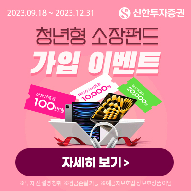 ▲ ⓒ신한투자증권