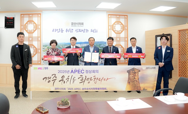 ▲ 경주시의회가 2025년 아시아·태평양경제협력업체(APEC)정상회의 경주 유치를 위해 경산시의회를 방문해 홍보활동을 펼치고 있다.ⓒ경주시의회