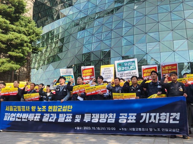 ▲ 서울교통공사 노조연합교섭단과 조합원들이 18일 오전 서울시청 앞에서 파업 찬반 투표 결과 발표 및 투쟁 방침 공표 기자회견을 하고 있다. ⓒ진선우 기자