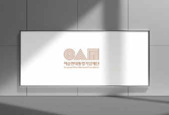 ▲ '재단법인 이승만대통령 기념재단 CI공모전'에서 1등에 당선된 작품의 모습. ⓒ재단법인 이승만대통령 기념재단