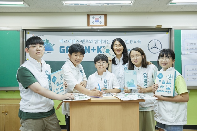 ▲ 벤츠 사회공헌위원회가 운영하는 그린플러스키즈 프로그램이 환경부 우수환경교육프로그램으로 지정됐다 ⓒ벤츠