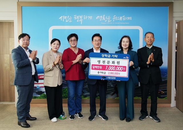 ▲ 영천문화원(원장 류시홍)에서 100만 원, 화북면새마을부녀회(회장 김금필)에서 300만 원의 장학금을 18일 (재)영천시장학회(이사장 최기문)에 기탁했다.ⓒ영천시