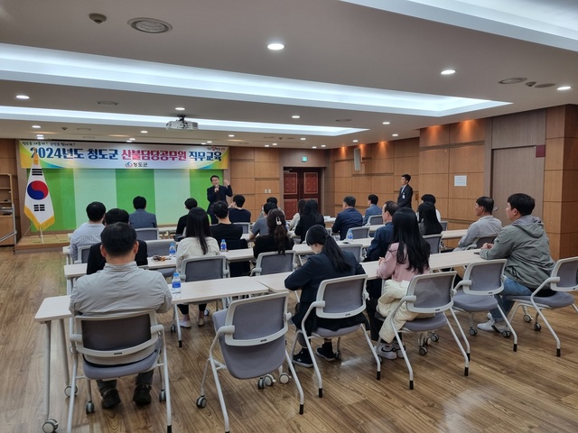▲ 청도군(군수 김하수)은 지난 18일 청도군 여성회관 종합교육장에서 읍면 산불담당 및 경제산림과 소속 공무원 40여 명을 대상으로 산불담당공무원 직무교육을 실시했다.ⓒ청도군