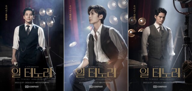 ▲ 뮤지컬 '일 테노레' 캐릭터 포스터(윤이선 역).ⓒ오디컴퍼니