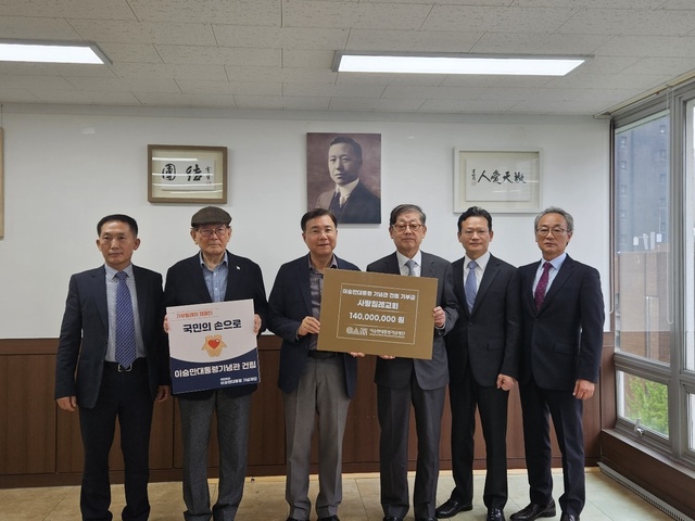 ▲ 19일 오전 사랑침례교회 정동수 목사가 기념재단에 방문해 1억4000만원을 쾌척했다. ⓒ임준환 기자