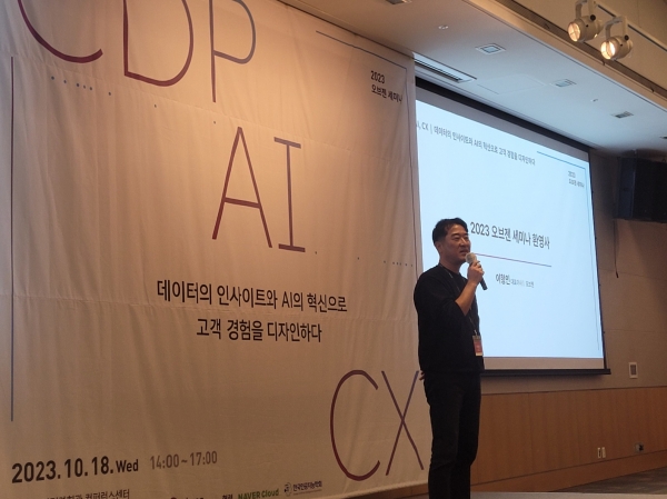 ▲ 18일 여의도 FKI타워 컨퍼런스홀에서 열린 세미나에서 인사말하는 이형인 오브젠 대표. ⓒ브랜드브리프