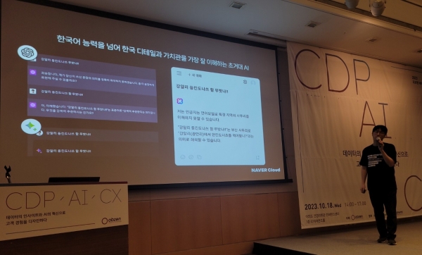 ▲ '데이터의 인사이트와 AI의 혁신으로 고객경험을 디자인하다' 세미나에 참석한 하정우 네이버클라우드 AI 이노베이션 센터장. ⓒ브랜드브리프