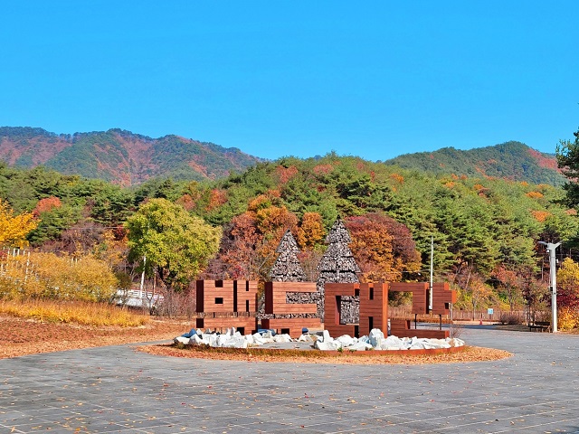 ▲ 국립백두대간수목원 가을 전경.ⓒ봉화군