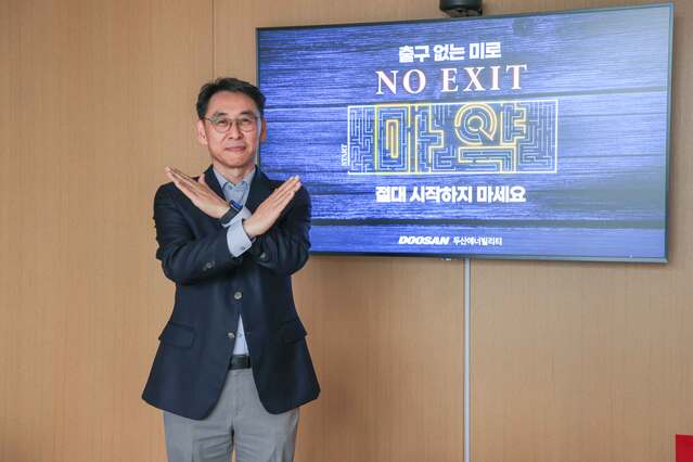 ▲ 정연인 두산에너빌리티 사장이 마약 근절 릴레이 캠페인 ‘NO EXIT’에 참여해 인증사진을 촬영하고 있다. ⓒ두산에너빌리티