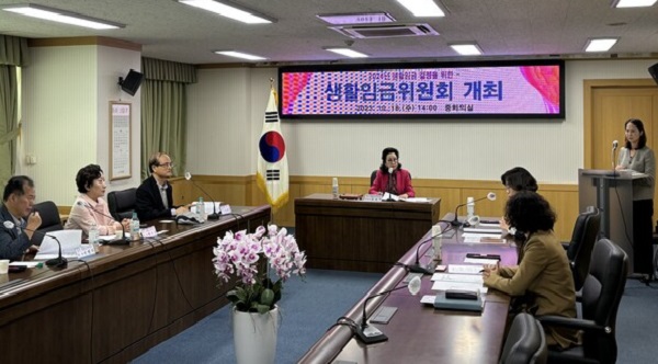 ▲ 18일 개최된 생활임금위원회 회의.ⓒ중구