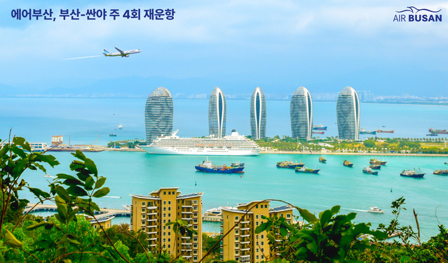 ▲ ⓒ에어부산