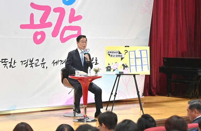 ▲ 임종식 경북교육감은 19일 구미대학교 대강당에서 2023 교육감과 함께하는 소통·공감 구미교육 현장소통토론회를 개최했다.ⓒ경북교육청