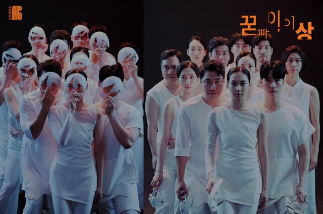 ▲ '꾿빠이, 이상' 13인의 아해.ⓒ서울예술단