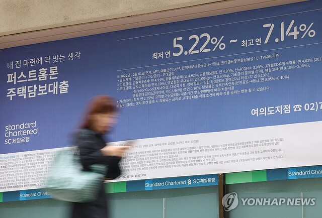 ▲ 서울 한 은행에 주택담보대출 관련 안내문이 붙어있다. 231008 ⓒ연합뉴스